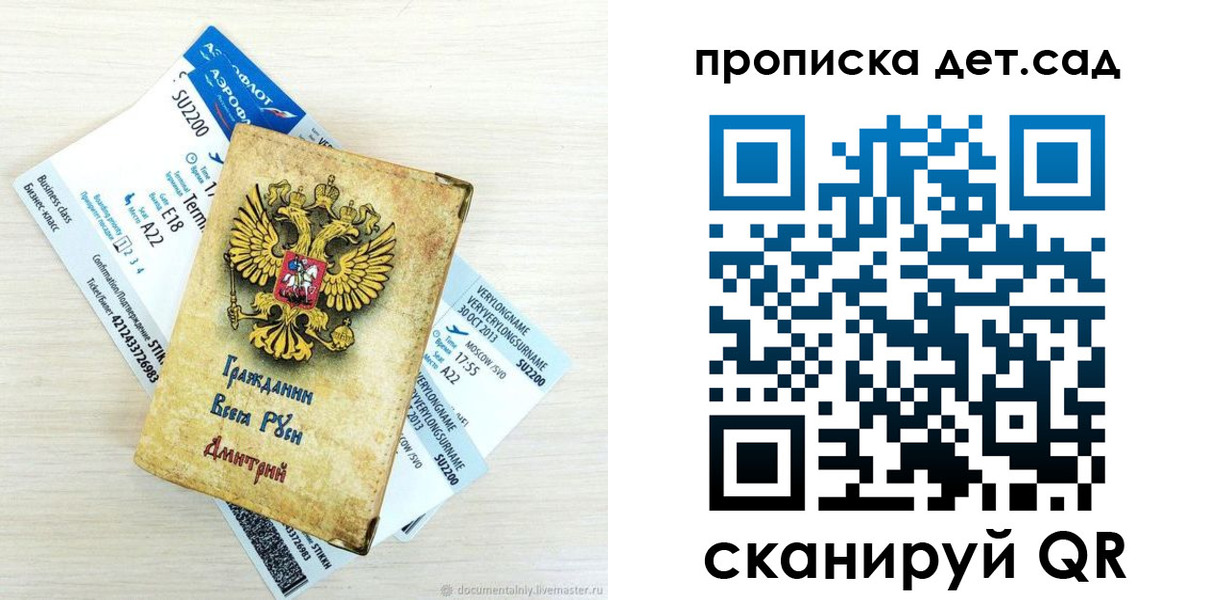 найти адрес прописки в Биробиджане