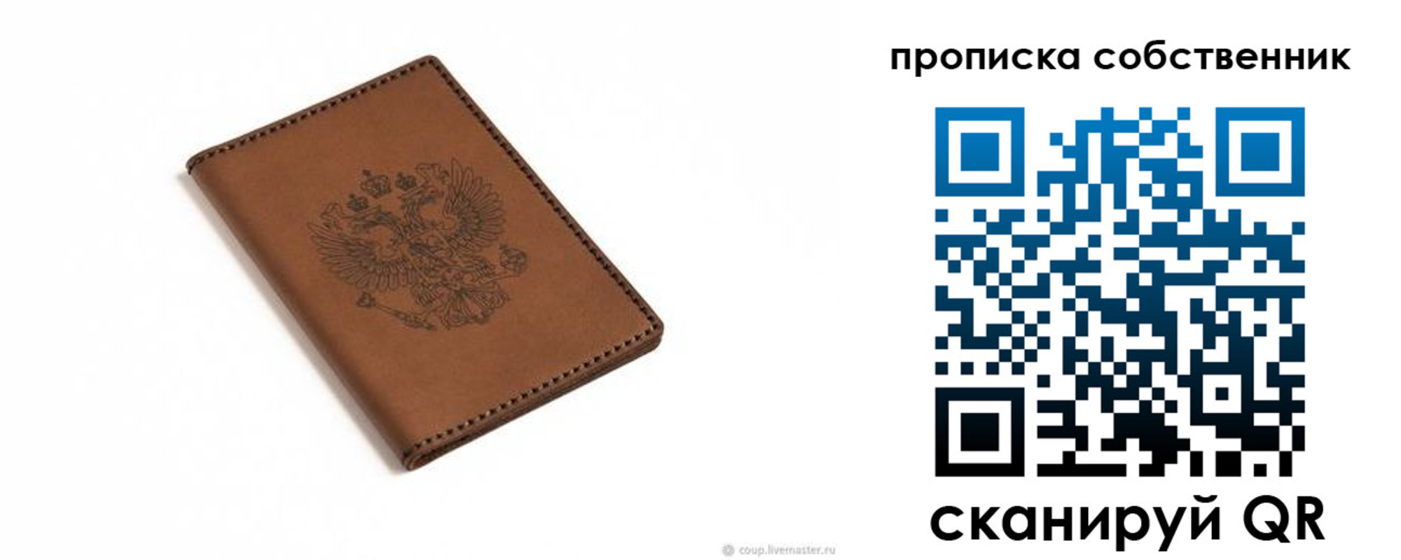 регистрация для школы в Биробиджане