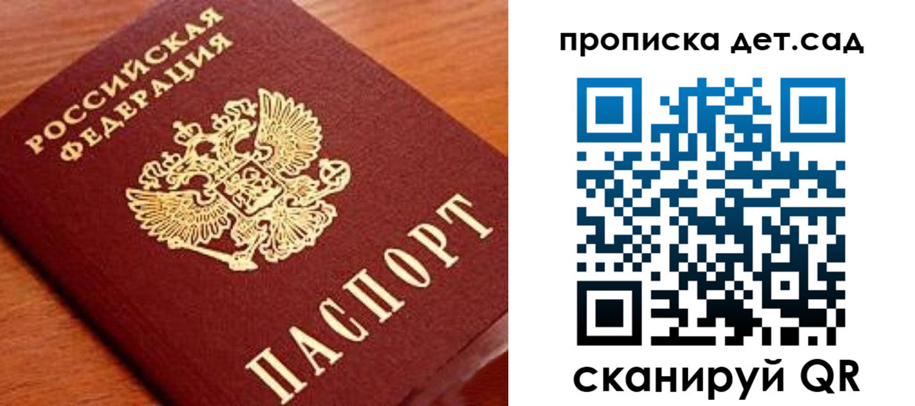 временная регистрация в Биробиджане