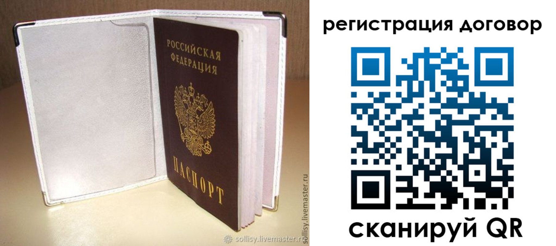 регистрация для школы в Биробиджане