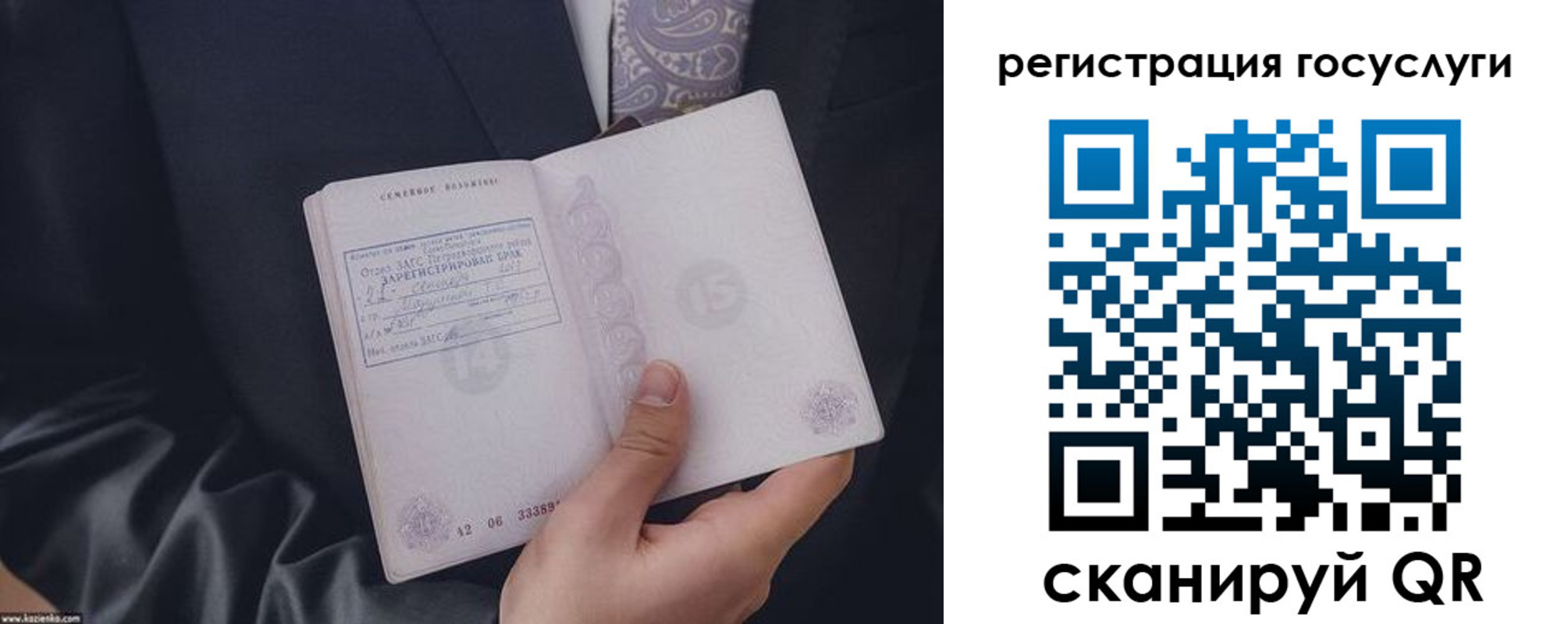 прописка для школы в Биробиджане