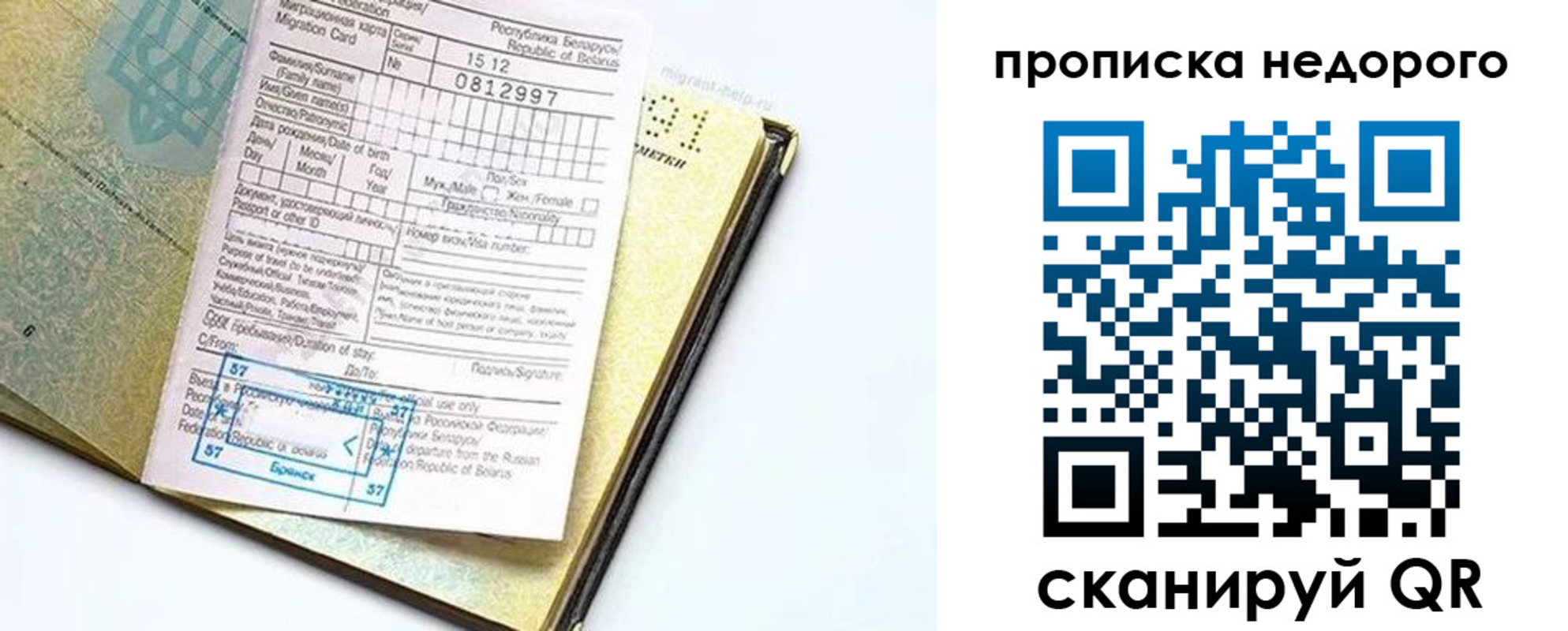 форма 3 в Биробиджане