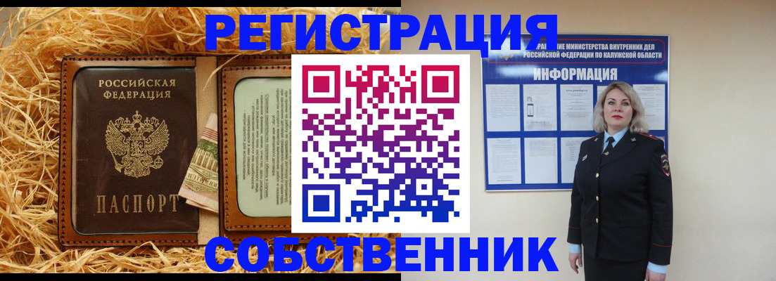 временная регистрация надежно в Биробиджане