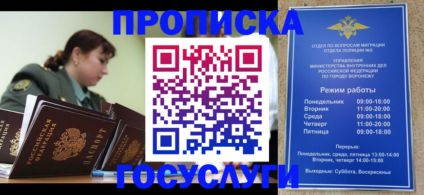 миграционный учет в Биробиджане
