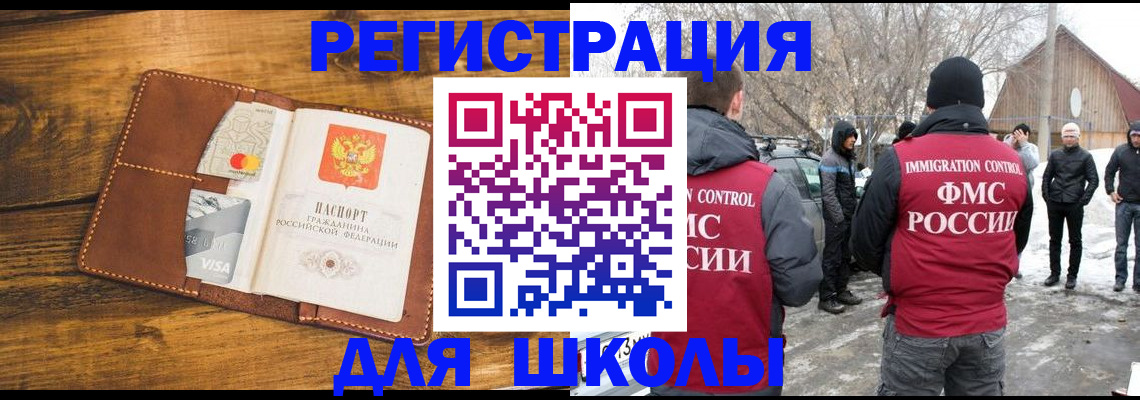 прописка для военкомата в Биробиджане